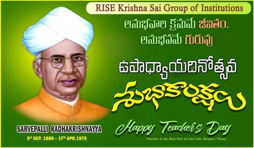 Rise Krishna Sai Prakasam Group Of Institutions – RPRA